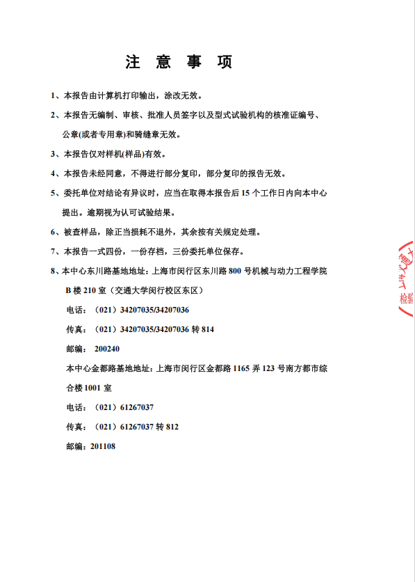 DZSP1-125制动器委托试验报告（中文）1.2