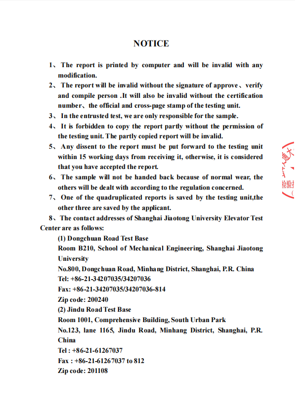 DZSP1-125制动器委托试验报告（英文）1.2