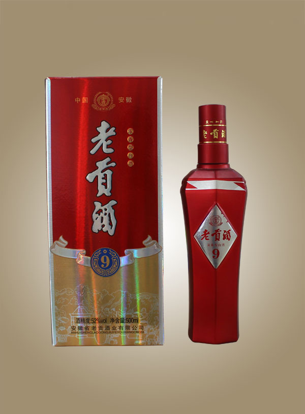 老贡酒-9年