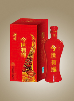 老贡酒-今世有缘
