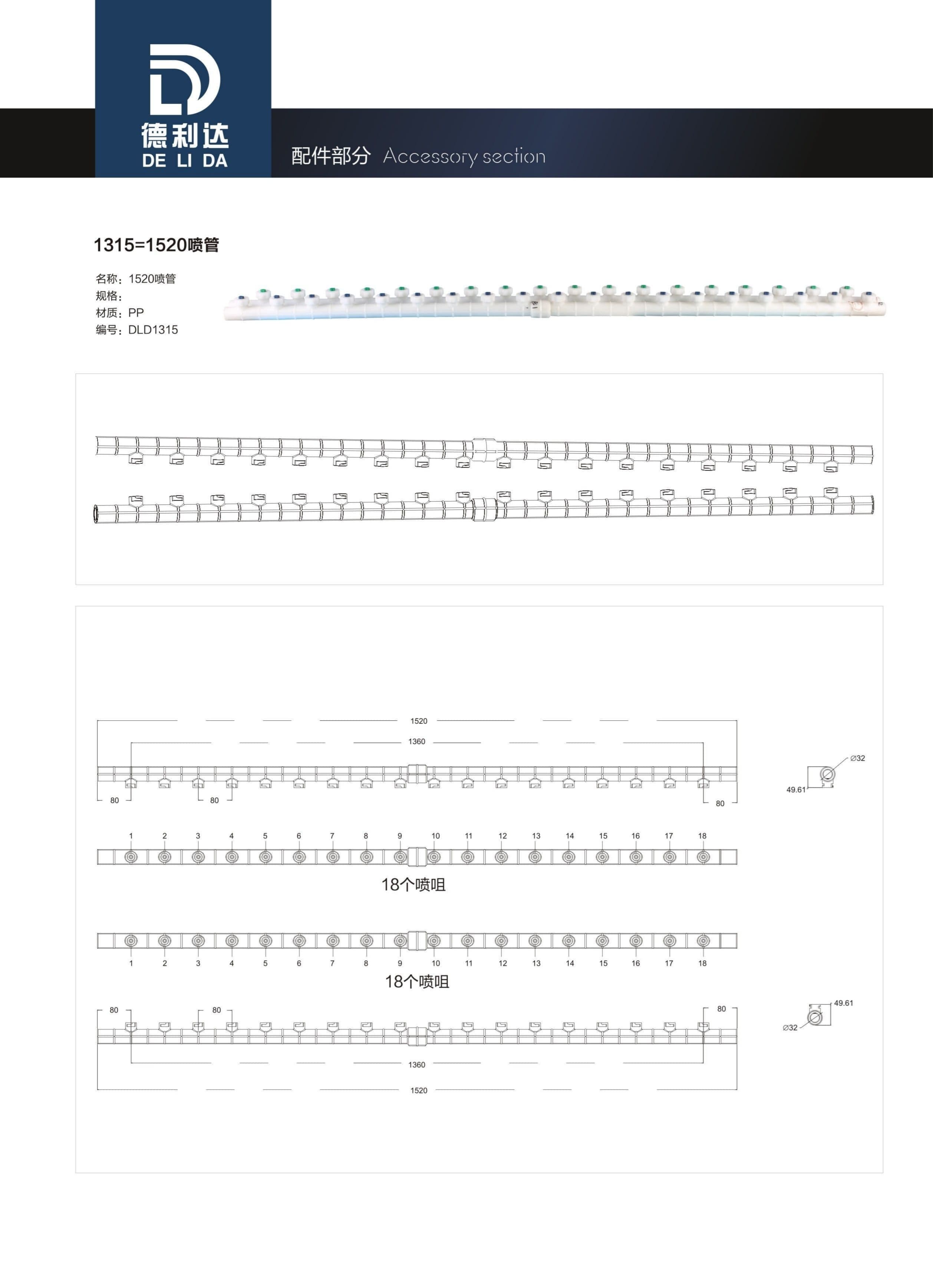 德利达彩页_28
