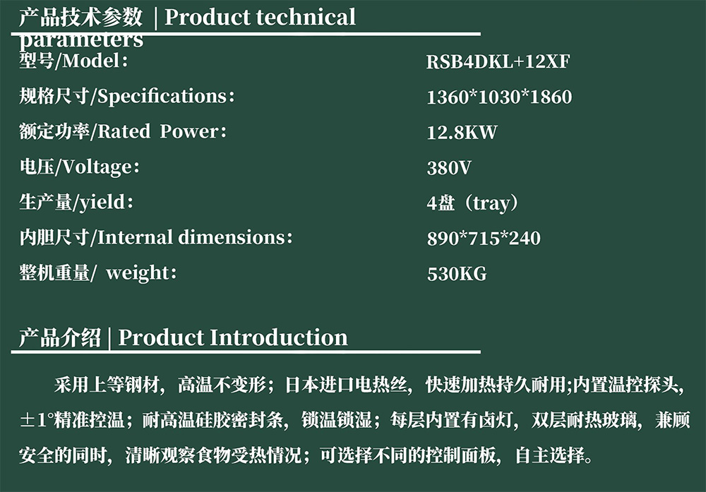 烤箱连醒发箱2