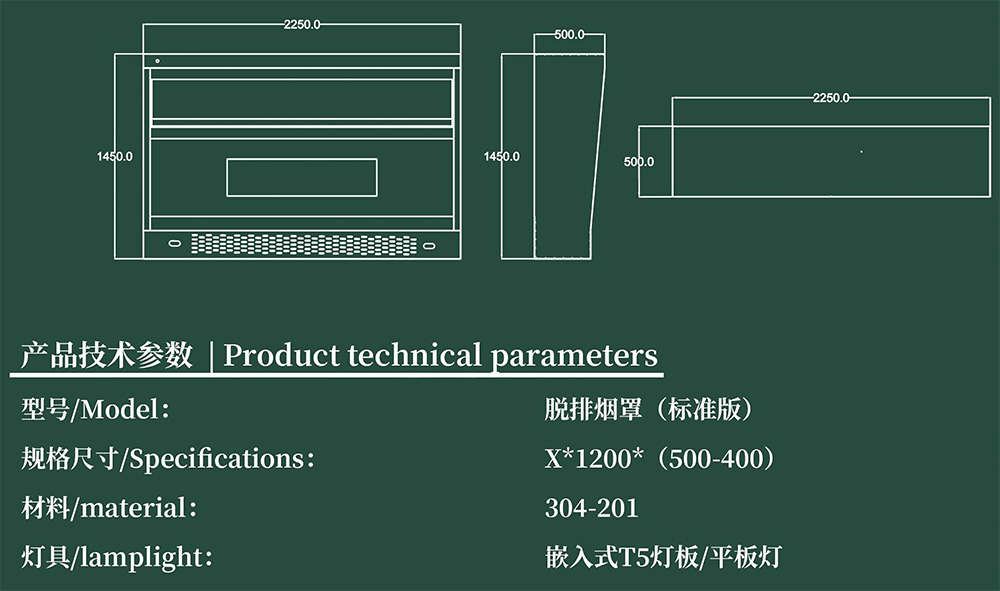 脱排烟罩2