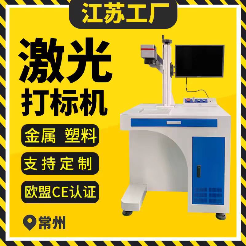 F98柜式光纤激光打标机