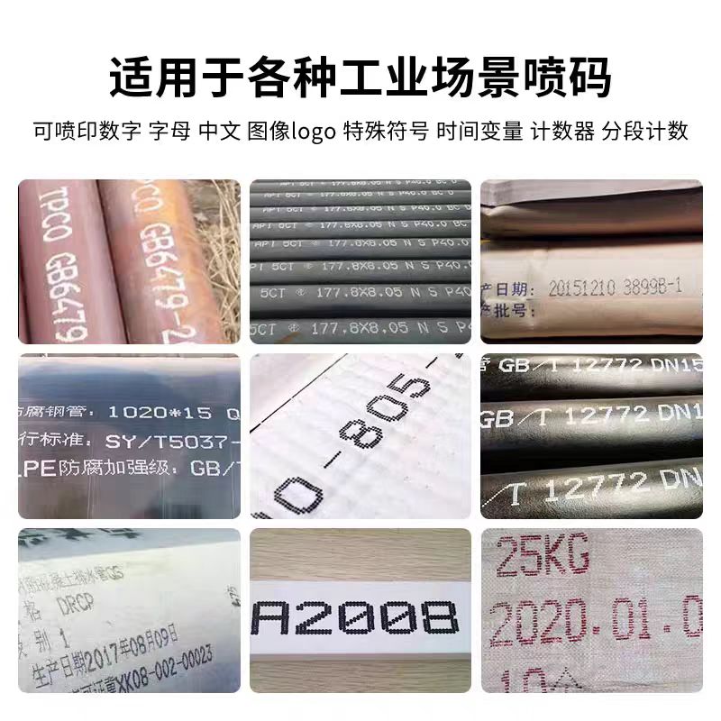 S28H手持大字符喷码机