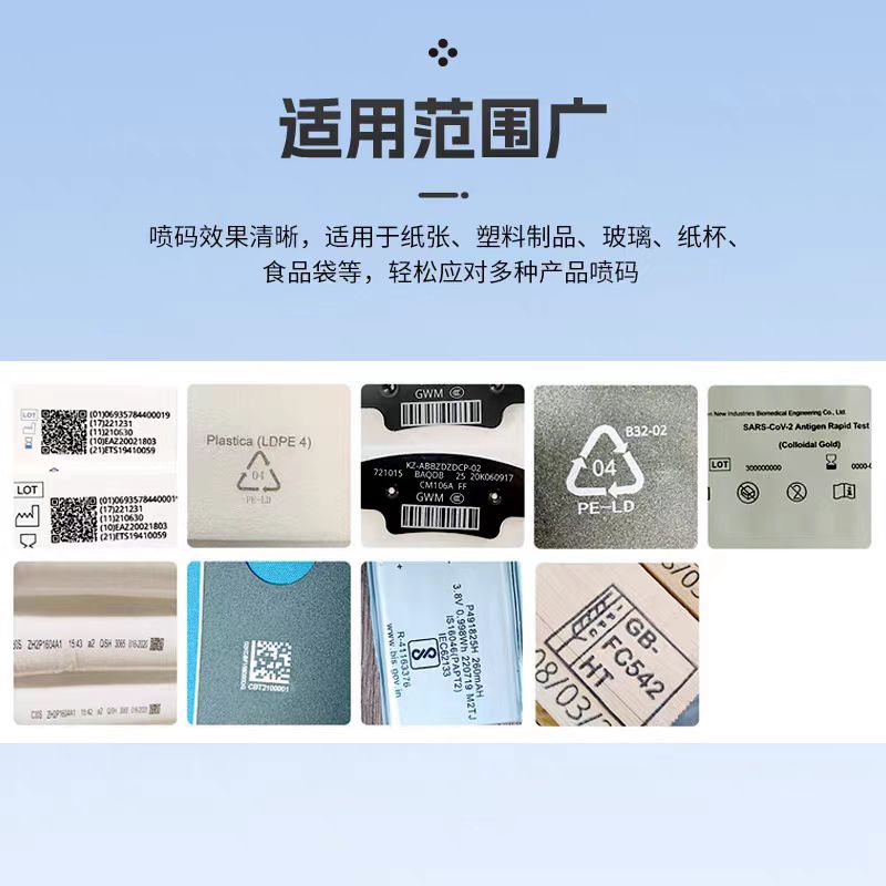 二维码电子监管码喷码机