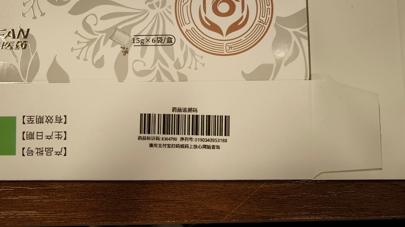 医药电子监管码喷码系统