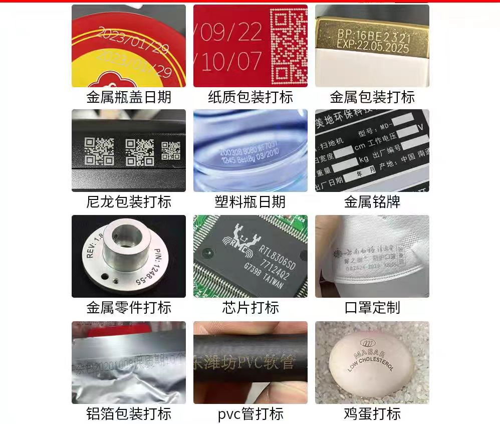 U98流水线紫外激光打标机