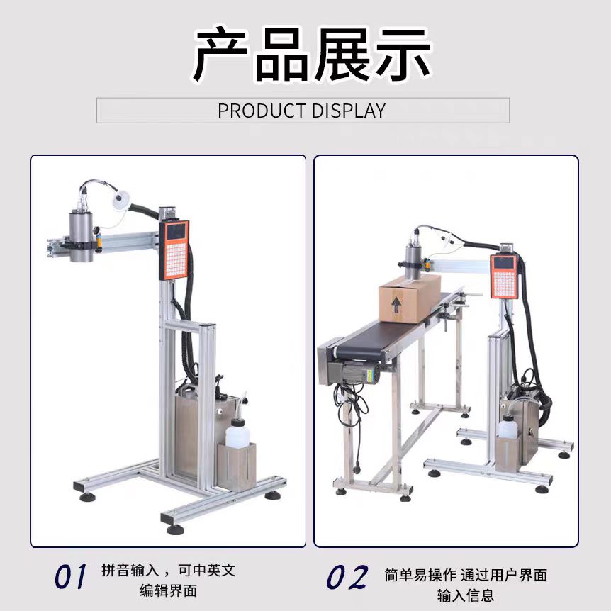 S28大字符喷码机