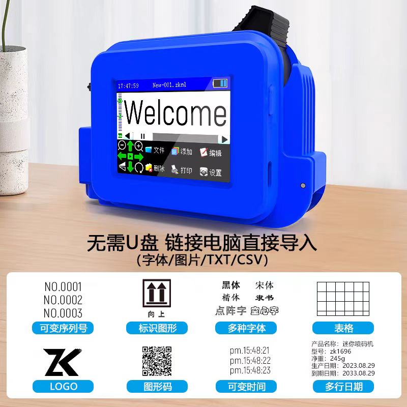 H88mini手持喷码机