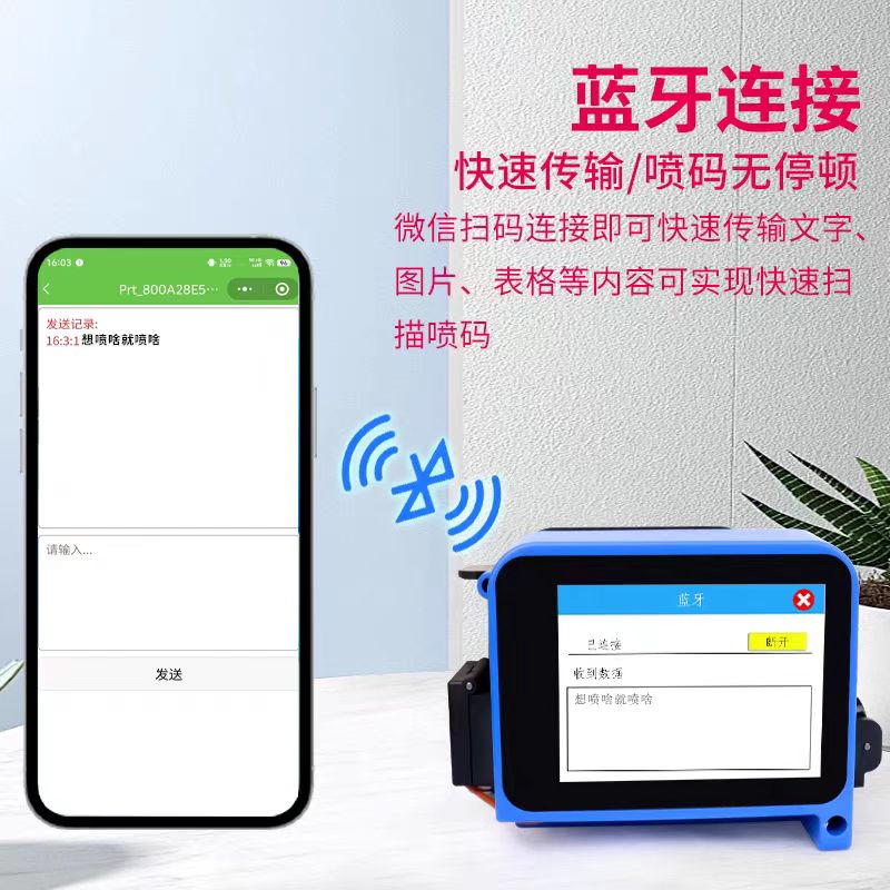 H88mini手持喷码机