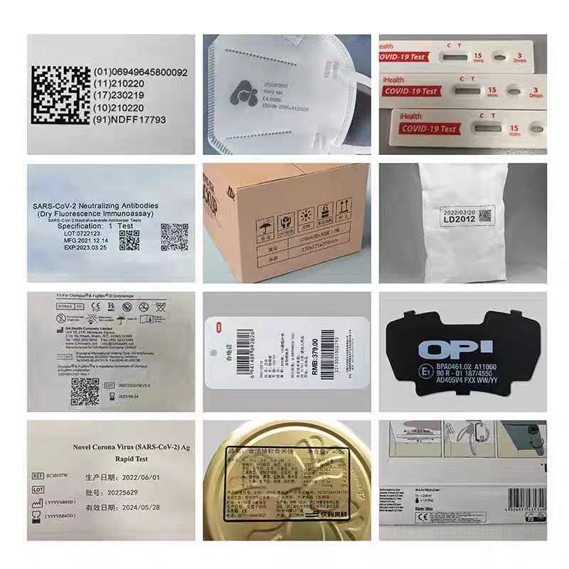 二维码电子监管码喷码机