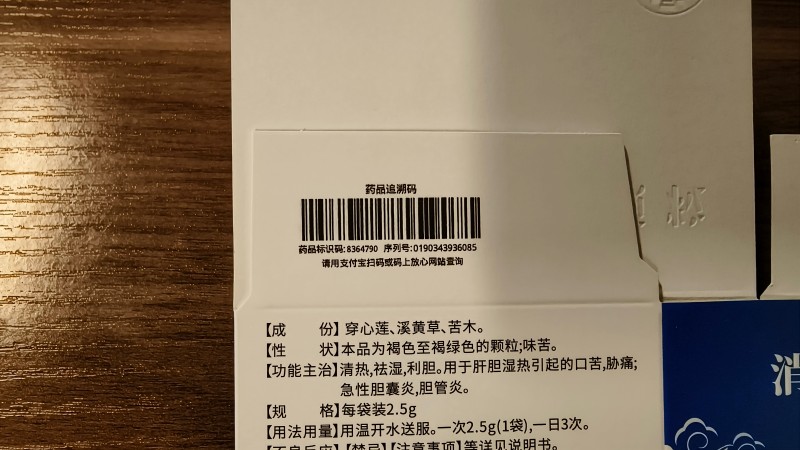 医药电子监管码喷码系统