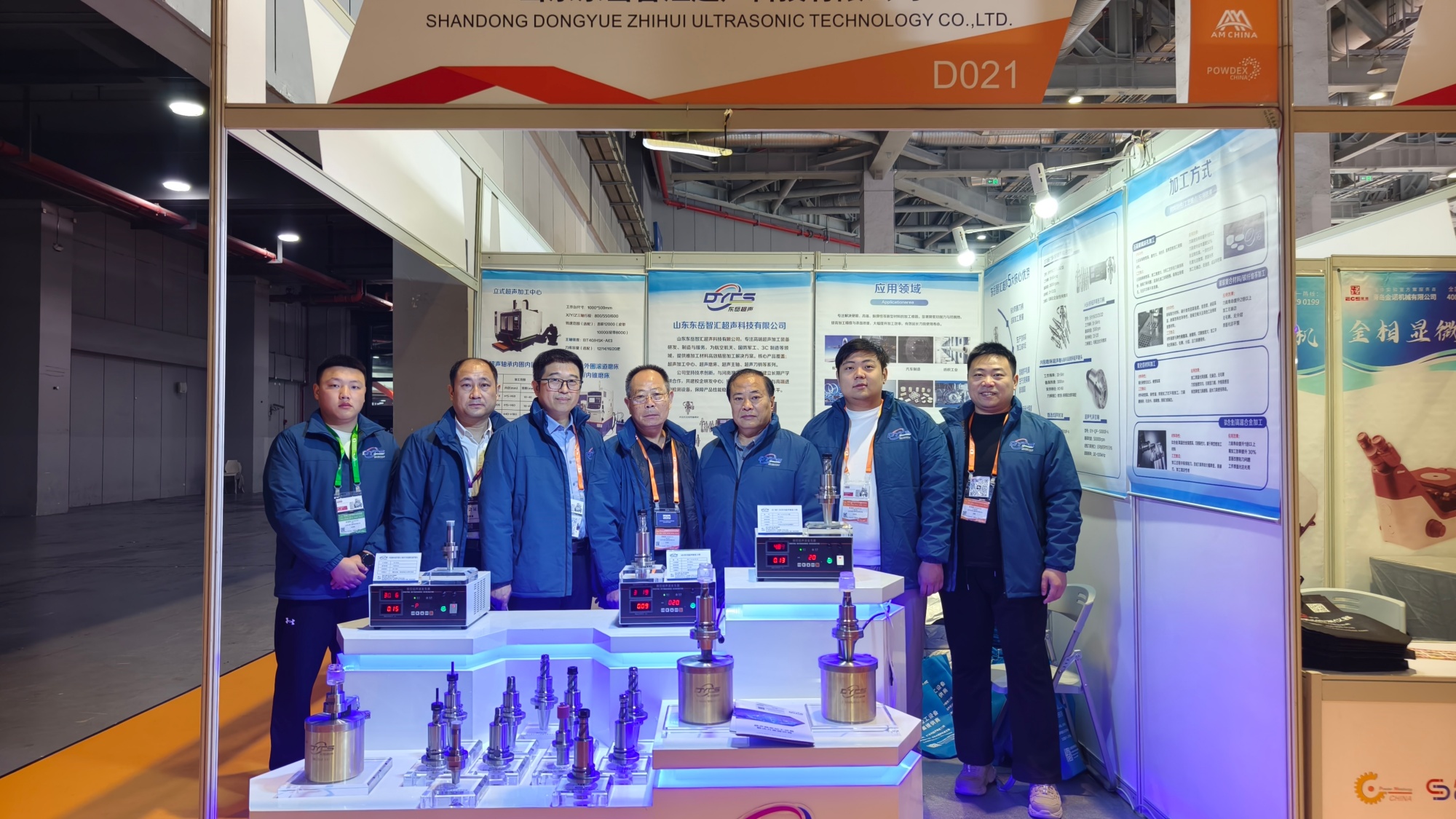 东岳智汇公司参加2026第十八届中国国际粉末冶金及硬质合金展览会