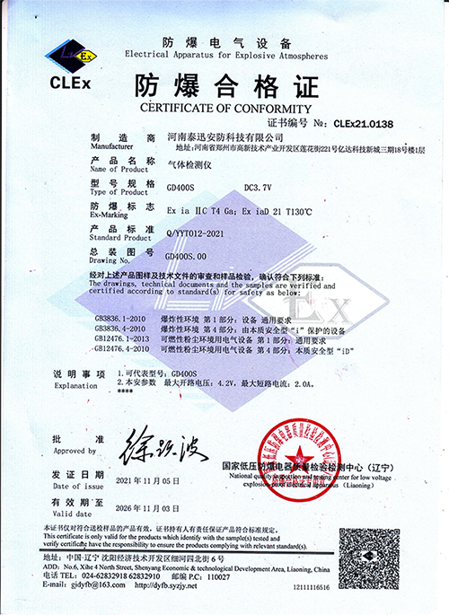 修改。MS104K 本安防爆iaT4  粉尘防爆_01