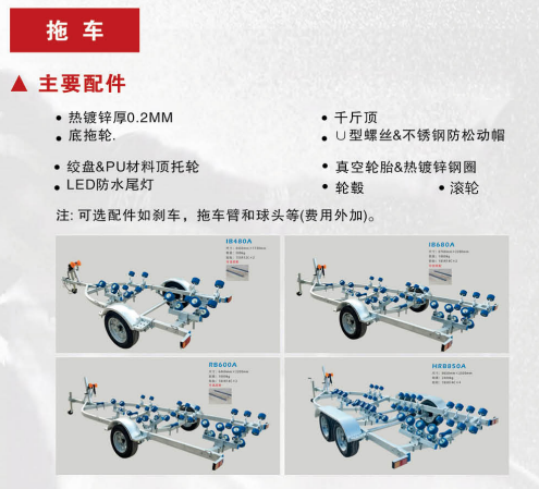 拖车
