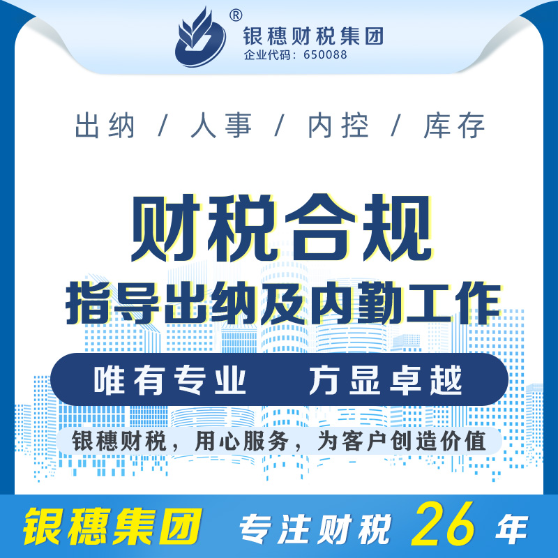 指导出纳与内勤的工作