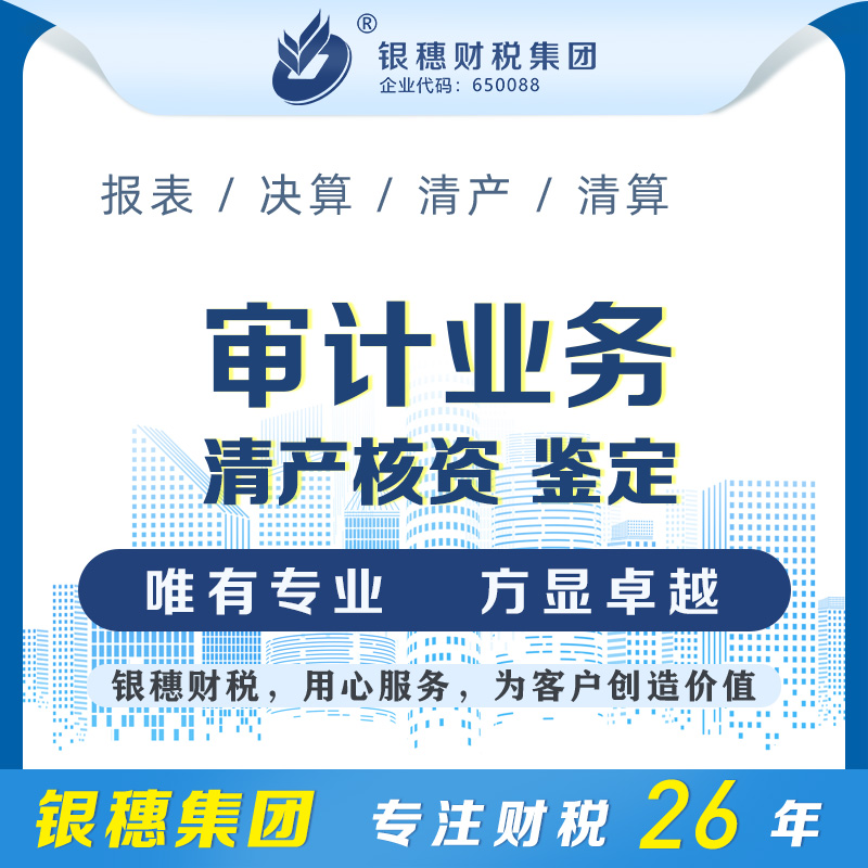 清产核资 鉴定