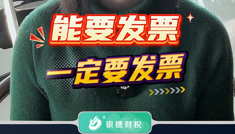 1.6，能要发票尽量要发票