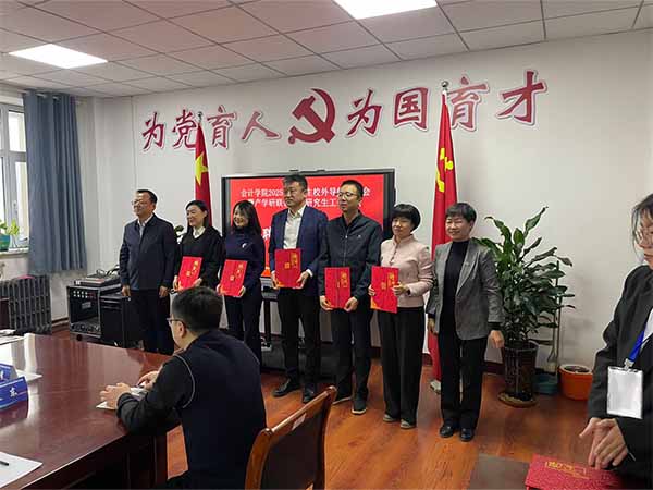 新疆财经大学聘任三位行业专家为校外导师 深化产学研协同育人