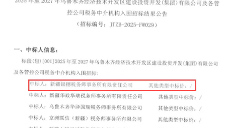 52.1 喜报！恭喜银穗入围经开区建投集团定制服务商