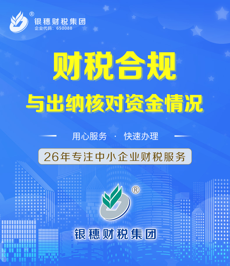 p8.1 与出纳核对资金情况