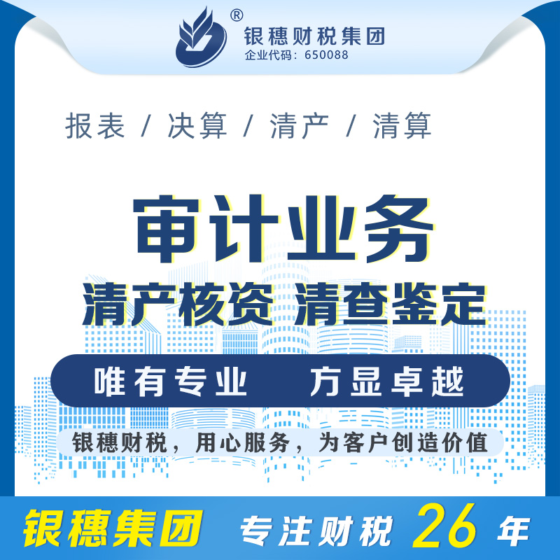清产核资 清查鉴定