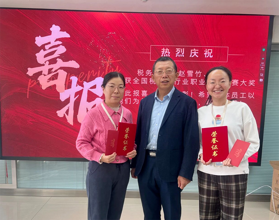 喜报 | 新疆银穗财税集团赵雪竹，李红在全国税务师行业职业技能竞赛中获奖！