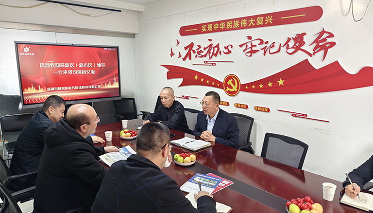 高新区领导莅临银穗财税集团调研交流，共谋营商环境优化与发展新篇章
