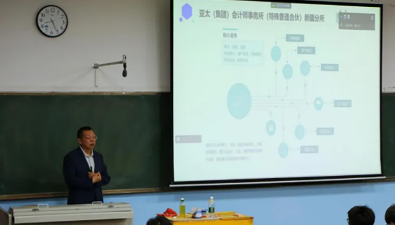 新疆大学商学院新商讲坛--银穗财税集团夏永杰
