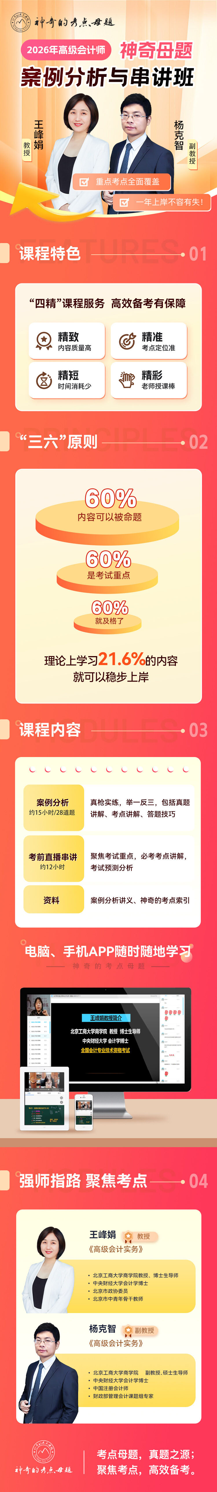 p8.1