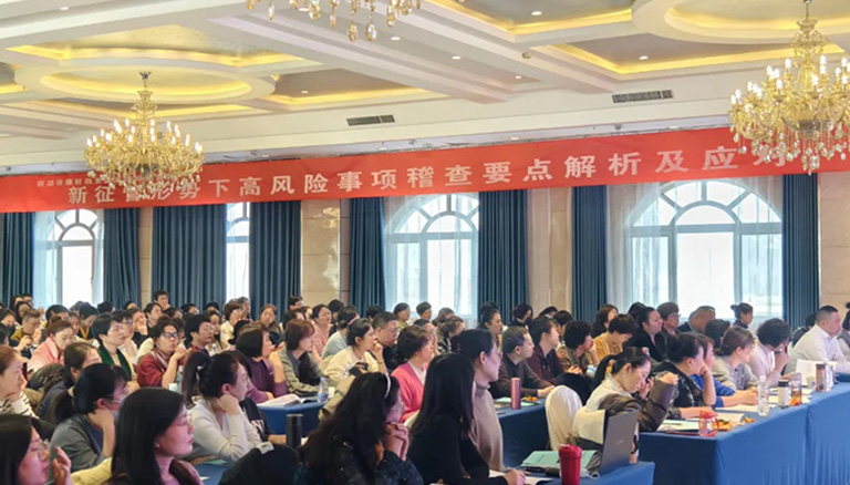 65.2 银穗财税集团《新征管形势下高风险事项稽查要点解析及应对》专题培训圆满成功举办