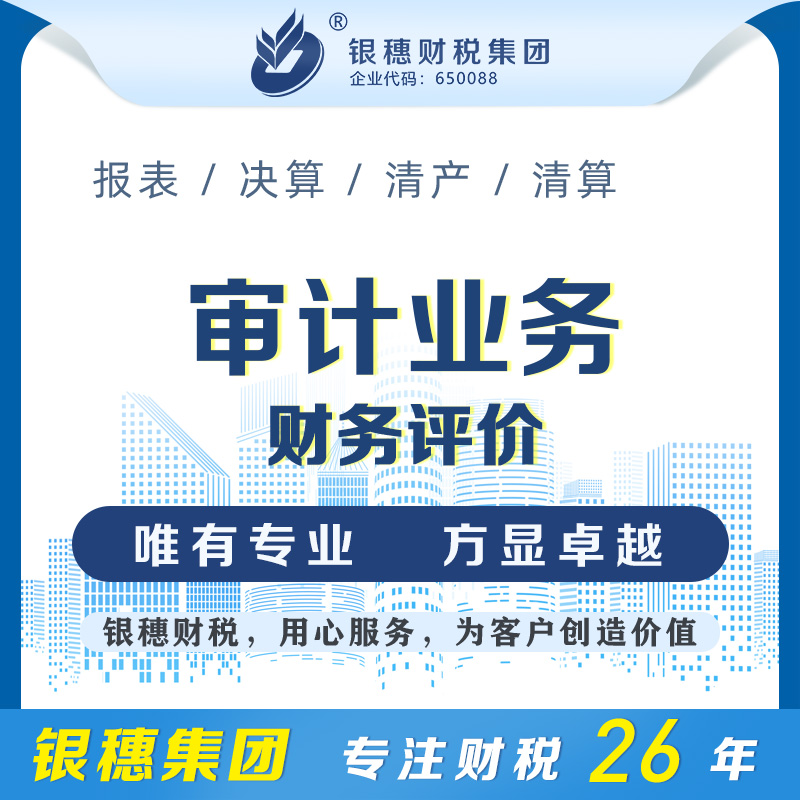 财务评价