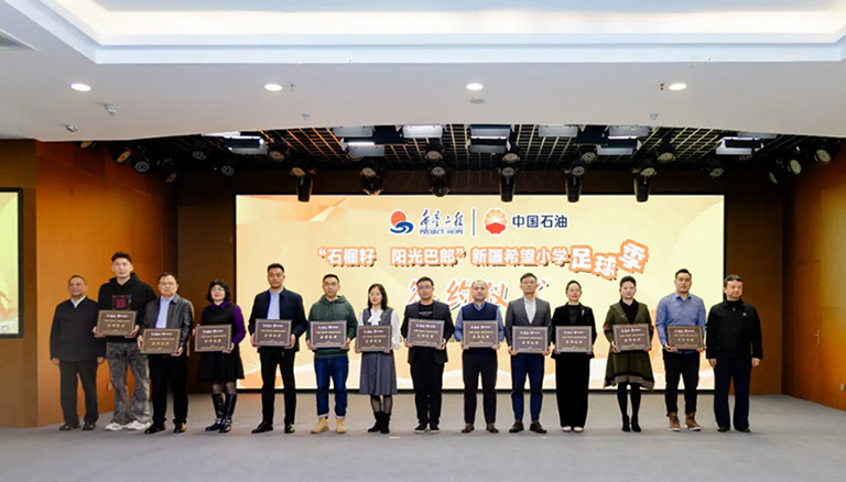 银穗财税集团被授予“石榴籽 阳光巴郎”新疆希望小学足球季合作伙伴