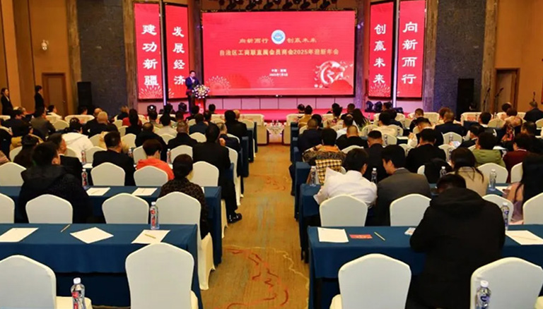 71.2 自治区工商联直属会员商会2025迎新年会圆满落幕，夏永杰董事长荣获2024年度“先进个人”