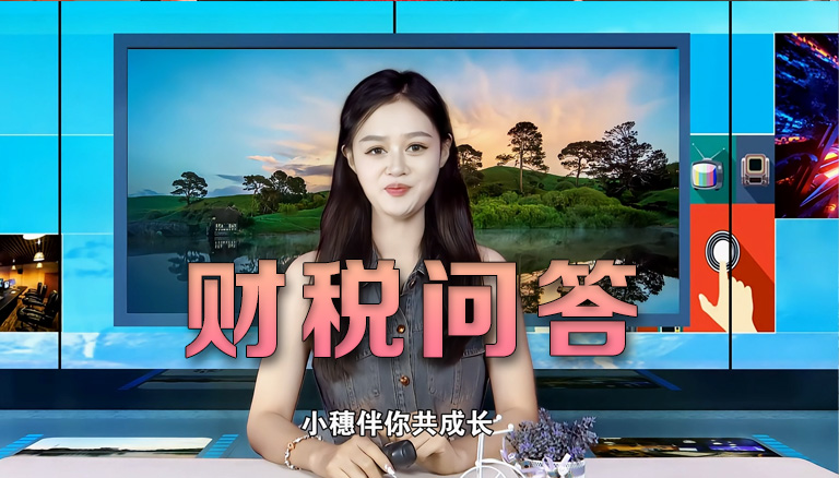 100 你知道吗下列所得在缴纳个人所得税时有优惠政策！