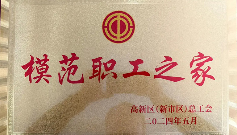 热烈祝贺银穗财税集团获评“模范职工之家”及“创新工作室”称号