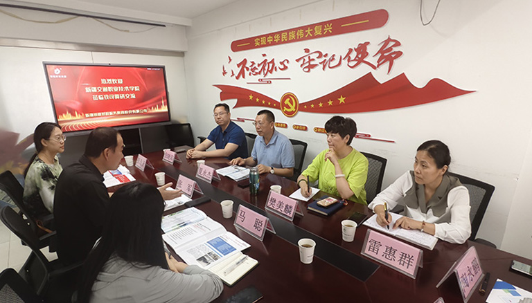 新疆交通职业技术学院与新疆银穗财税服务集团达成合作共识