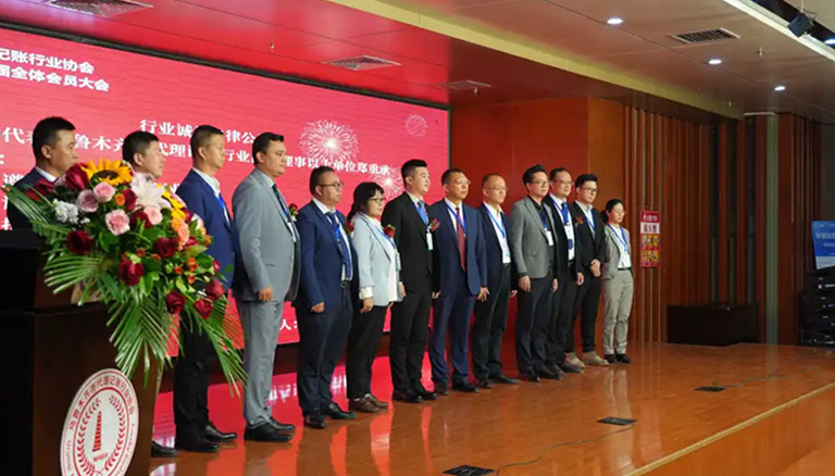 78.7 热烈庆祝乌鲁木齐市代理记账行业协会成立大会圆满召开！银穗财税集团董事长当选协会会长