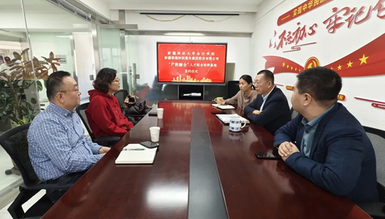 67.2 新疆财经大学和银穗财税集团开展“产教融合”人才联合培养基地签约仪式圆满举行