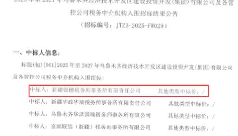 52.2 喜报！恭喜银穗入围经开区建投集团定制服务商