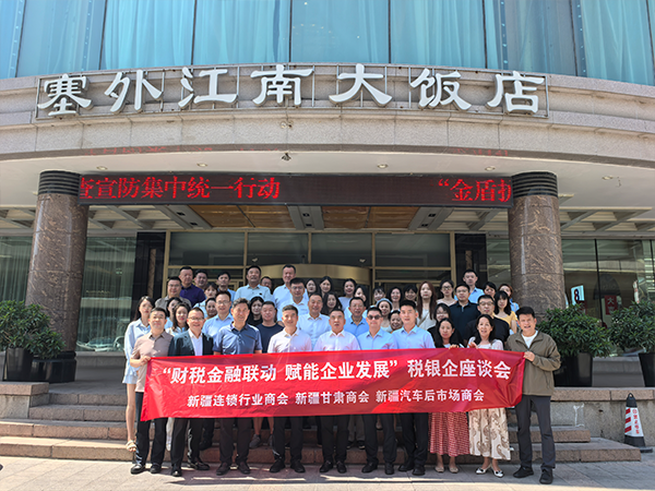 银穗财税集团受邀参加“财税金融联动 赋能企业发展”税银企座谈会