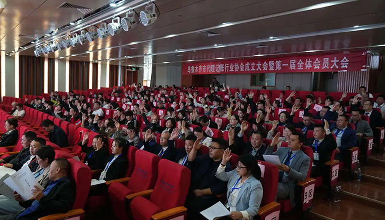 78.3 热烈庆祝乌鲁木齐市代理记账行业协会成立大会圆满召开！银穗财税集团董事长当选协会会长