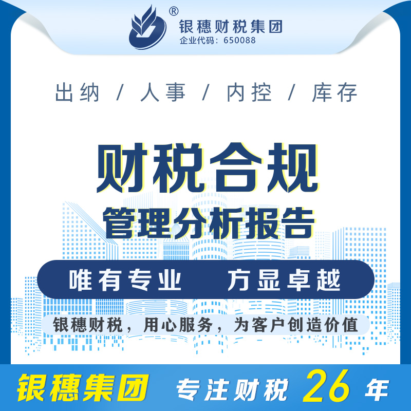 管理分析报告