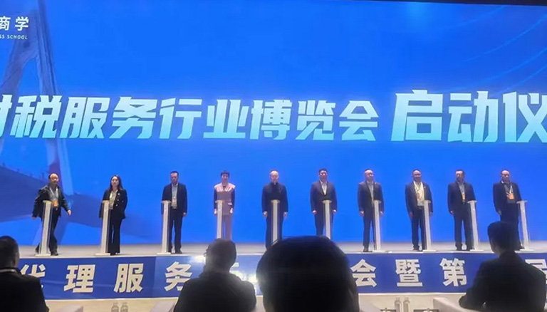 75.1 2024西北财税代理服务行业峰会成功举办，新疆银穗财税集团荣获《西北地区财税行业突出贡献奖》