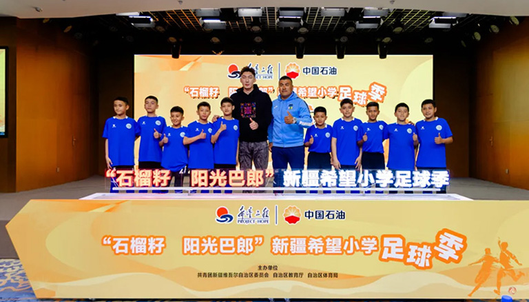 56.4 银穗财税集团被授予“石榴籽 阳光巴郎”新疆希望小学足球季合作伙伴
