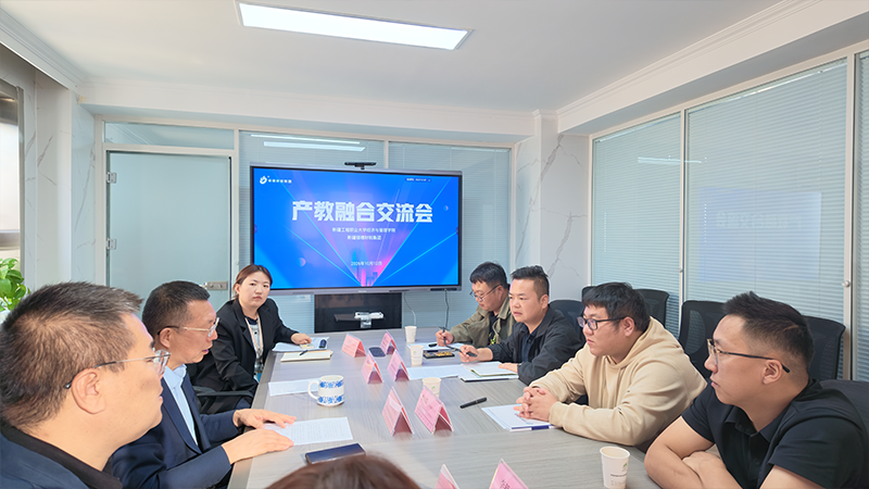 新疆银穗财税服务集团与新疆工程职业大学经济与管理学院开展产教融合交流
