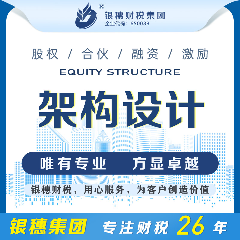 架构设计