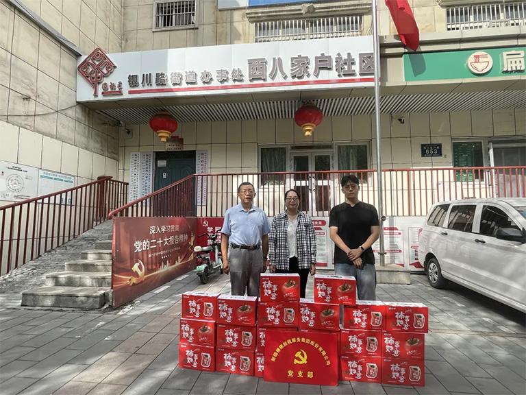 新疆银穗财税集团夏永杰董事长赴西八家户社区开展慰问活动