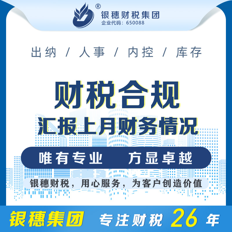 汇报上月财务情况